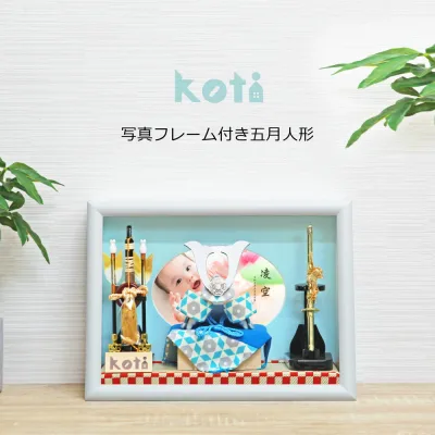 五月人形 コンパクト おしゃれ 兜飾り 兜ケース飾り アクリルケース 端午の節句 5月人形 koti ちりめん 【レビュー特典対象】