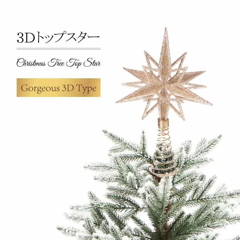 クリスマスツリー 北欧 おしゃれ かわいい オーナメント 飾り トップスター クリスマス go3d
