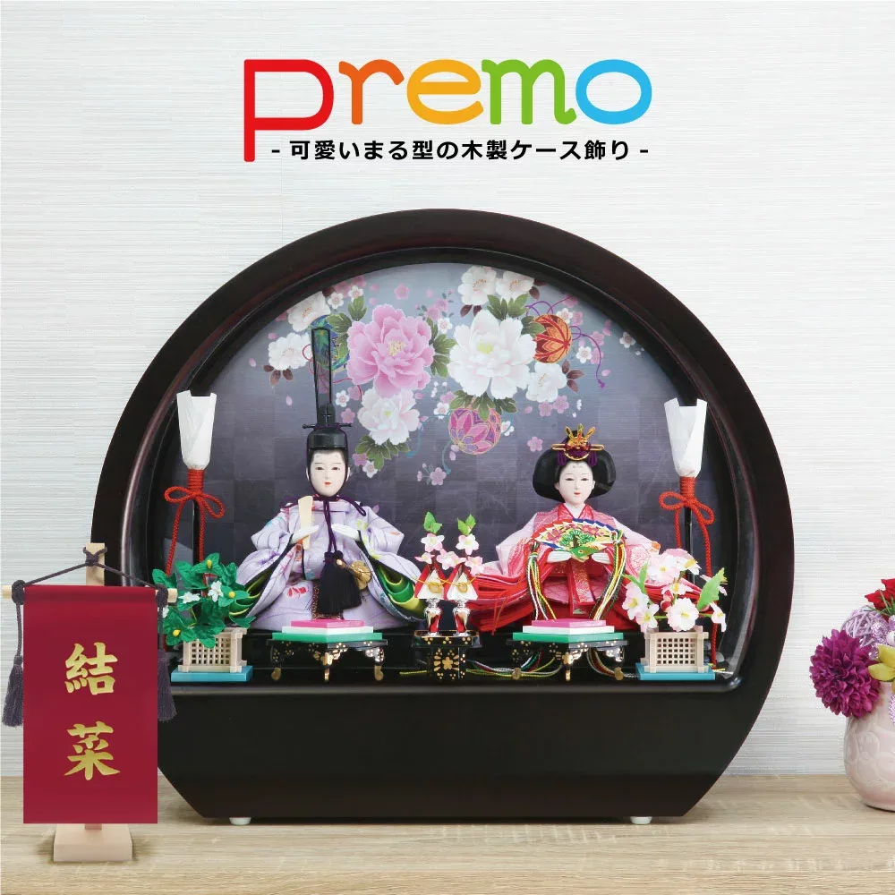 雛人形 コンパクト おしゃれ ひな人形 雛 ケース飾り かわいい 木目込み おひなさま 丸型 木製 【レビュー特典対象】 Premoの雛人形 コンパクト おしゃれ