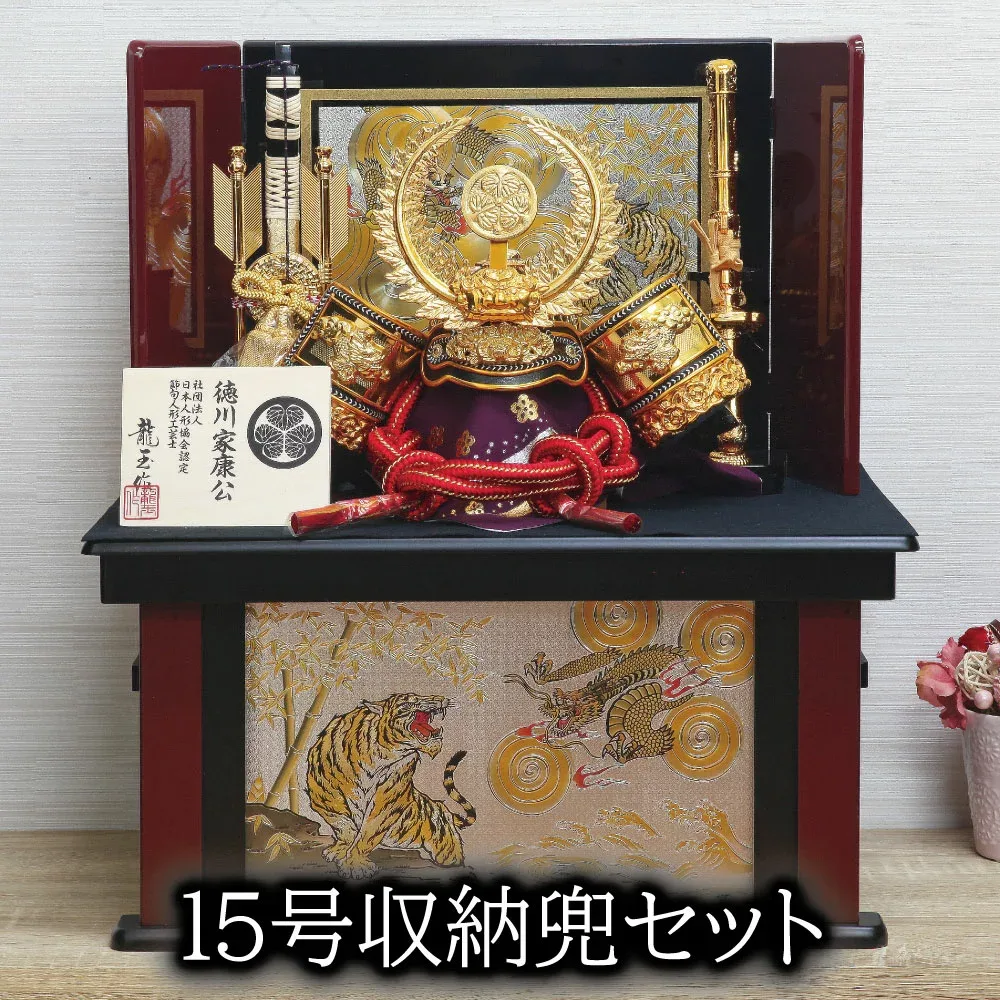 五月人形 コンパクト おしゃれ 収納飾り 木製 徳川家康 上杉謙信 兜飾り【レビュー特典対象】