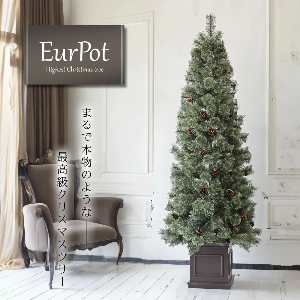 クリスマスツリー おしゃれ かわいい 北欧 90cm 120cm 150cm 180cm 210cm 240cm 高級 ドイツトウヒツリー オーナメント 飾り セット なし ツリー ヌードツリー スリム Eurpot 2025ver.