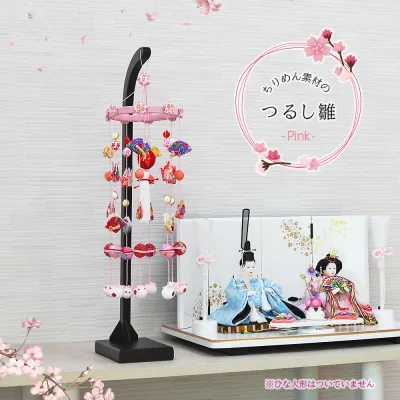 雛人形 コンパクト おしゃれ つるし雛 吊るし雛 ひな人形 雛 かわいい おひなさま お雛様 ちりめん