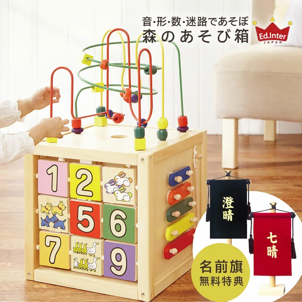 知育玩具 おもちゃ エドインター 赤ちゃん 玩具 知育 森のあそび箱 木製 子供 かわいい 男の子 女の子 1歳 1歳半 2歳 3歳 4歳 5歳 型はめ パズル 音楽 楽器 木琴 プレゼント 木のおもちゃ