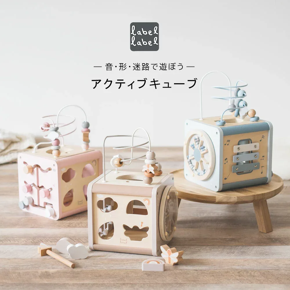 木のおもちゃ 知育玩具 アクティビティキューブ レーベルレーベル エデュテ おもちゃ 赤ちゃん 木製 1歳 1歳半 2歳 3歳 4歳 5歳 誕生日プレゼント 木製玩具 誕生日 プレゼント 女の子 男の子 2歳 木のおもちゃ2歳 知育おもちゃ 知育 出産祝い 型はめ パズル 迷路