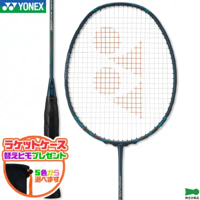 替えヒモプレゼント ヨネックス バドミントンラケット ナノフレア 800 ゲーム(フレームのみ) NANOFLARE 800 GAME NF-800G ディープグリーン(269) バドミントン 4U5・6(平均83g) YONEX