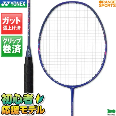 【初心者応援モデル】 最短発送(3営業日以内に発送) 届いてすぐ使える! ヨネックス バドミントンラケット ナノフレア400 ガット張り上げ&グリップ巻き済み NF-400 ディープパープル(751) YONEX 4U5