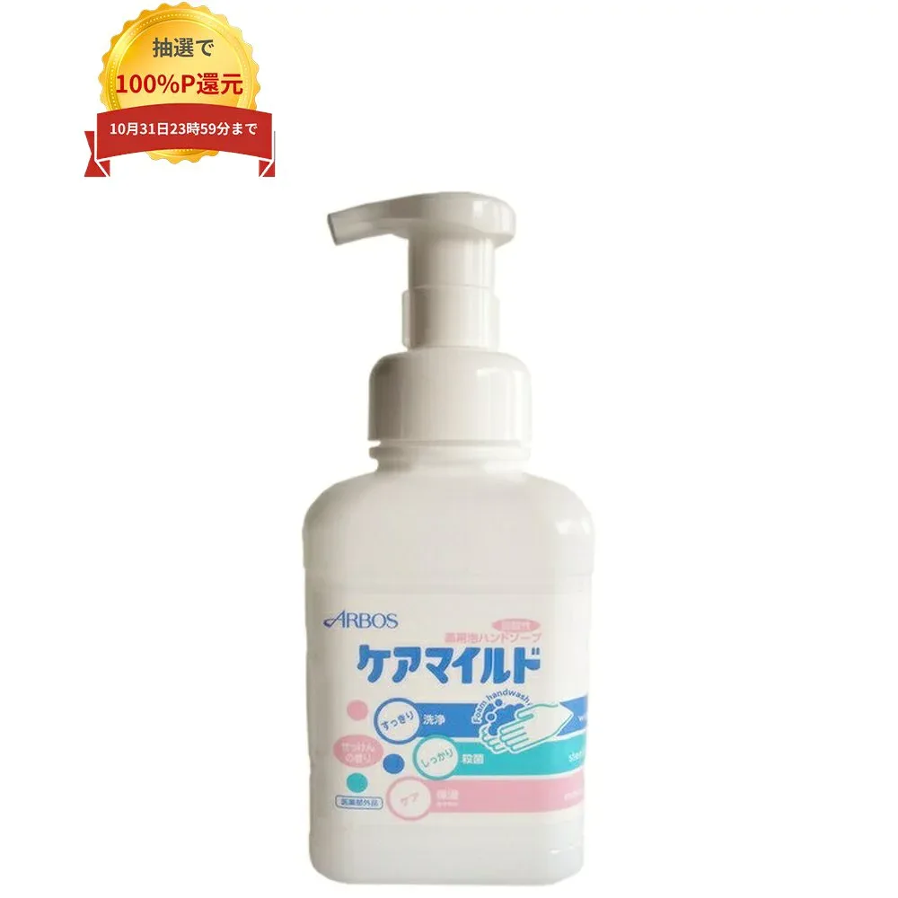 \エントリー&購入で最大100%ポイント還元!10月限定/アルボース 薬用泡ハンドソープ ケアマイルド せっけんの香り 500mL