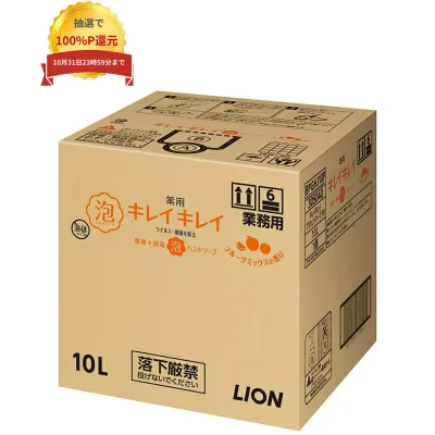 \エントリー&購入で最大100%ポイント還元!10月限定/ライオン キレイキレイ薬用泡ハンドソープ フルーツミックスの香り 10L【取り寄せ商品・即納不可】