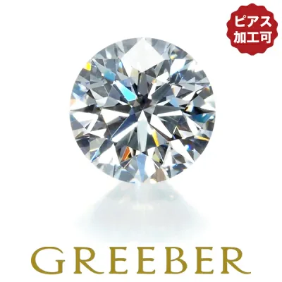 ダイヤ ダイヤモンド 0.228ct E IF 3EX ルース 裸石 ソーティング【中古】【ピアス加工可】GENJ