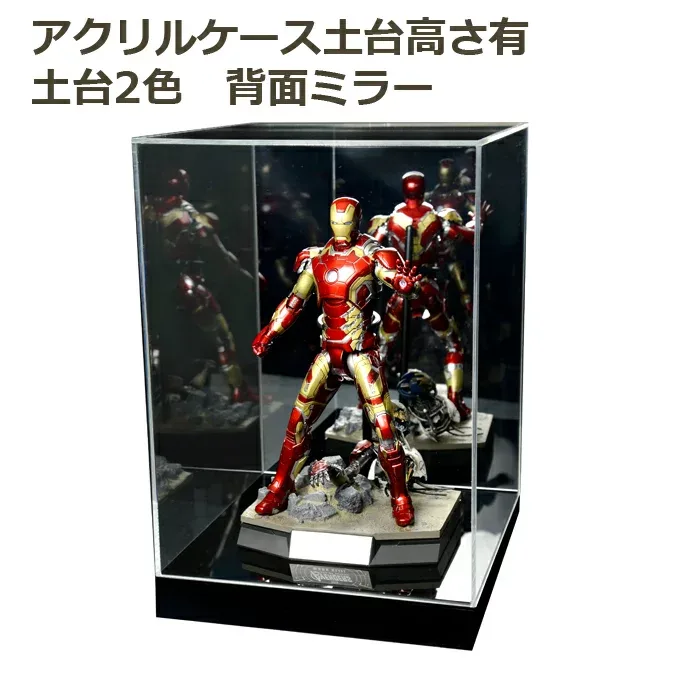 【幅15cm/奥行15cm/高さ20.3cm】 アクリルケース/5面体/クリア/背面ミラー/土台高さ3cm
