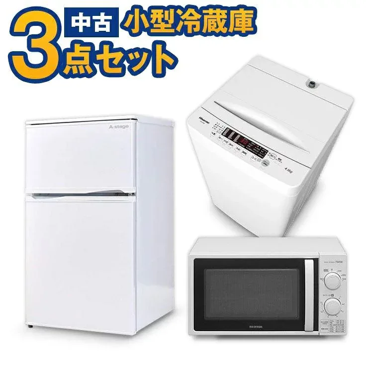高年式 一人暮らし 家電セット 中古 小さめ冷蔵庫 洗濯機 電子レンジ 格安単身用 中古 3点セット海外メーカー高年式 22〜24年が安い 当社配達は洗濯機設置 取り付け 無料 エリア限定配達 海外小3点