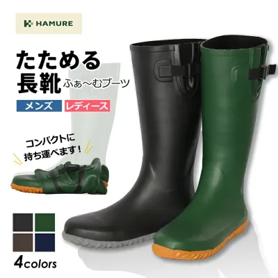 ハミューレ ふぁ〜むブーツ HMO-2212/S3S-1702 メンズ レディース 田植長靴 おしゃれ ガーデニング 長靴 農作業 レインブーツ 夏フェス パッカブル プロノ サンサンサン