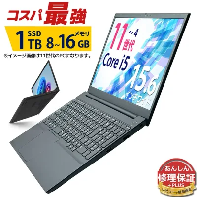 中古パソコン WiFi Bluetooth 液晶サイズ15.6インチ コスパ最強 ノートパソコン Office付き第11世代〜 Core i5 修理保証付き 東芝/富士通/NEC/Lenovo/DELL/HP等 SSD 1TB メモリ 16~8GB Windows11/10 ノートPC レビューで保証延長 中古