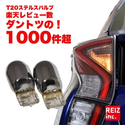 T20 ステルスバルブ ウインカー フロント リア 対応 2球セット アンバー ピンチ部違い クローム メッキ ハロゲンバルブ LEDではないのでハイフラが起こらない簡単交換 ウィンカー