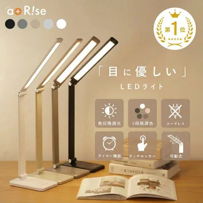 【300枚限定★35%OFF 9/25 23:59迄】 最大1年保証 送料無料★楽天1位防災 ライト デスクライト LED 充電式 目に優しい 勉強 学習机 受験 おしゃれ ワイド 広範囲 明るい 調光 調色 タイマー テレワーク 卓上ライト スタンド