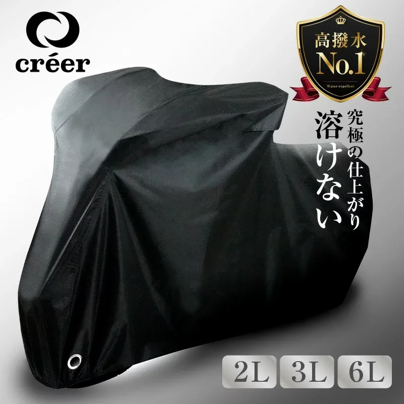 溶けない バイクカバー 厚手 耐熱 大型 小型 原付 防水 カバー 300d 6L 3L 2L 車体 大きい バイク 強い レインカバー 防水 頑丈 丈夫 大型 防盗 125cc 250cc 400cc 300D uvカット