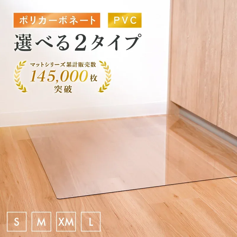 \Rakuten #1 / Refrigerator mat Refrigerator mat Polycarbonate PVC Transparent Clear cut Scratch proof Compatible with floor heating L size M size S size 70 70 60 60 65 Protective mat Washing machine 200l 500l 600l Kitchen mat Kitchen