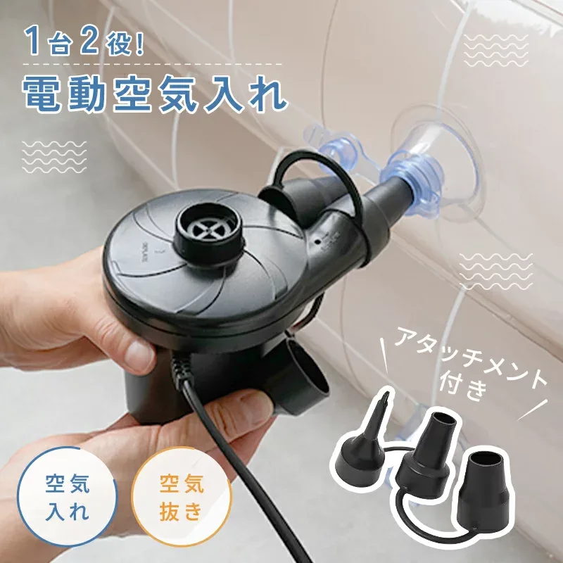 空気入れ 電動 プール 浮き輪 電動空気入れ 空気いれ 空気抜き エア ポンプ 空気 入れ ボール エアポンプ 圧縮 洋服 衣替え 布団 ミニ