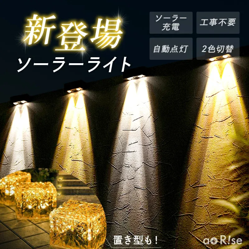 ソーラーライト 屋外 防水 ライト ガーデンライト エクステリア キューブ 埋め込み LEDガーデンライト LEDライト 置き型 おしゃれ 庭 ライトアップ 外構 ソーラー 充電 センサーライト 階段 玄関