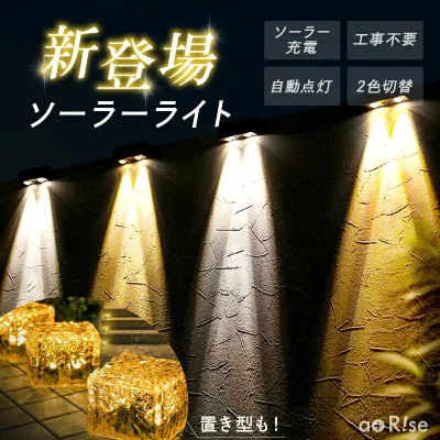 ソーラーライト 屋外 防水 ライト ガーデンライト エクステリア キューブ 埋め込み LEDガーデンライト LEDライト 置き型 おしゃれ 庭 ライトアップ 外構 ソーラー 充電 センサーライト 階段 玄関