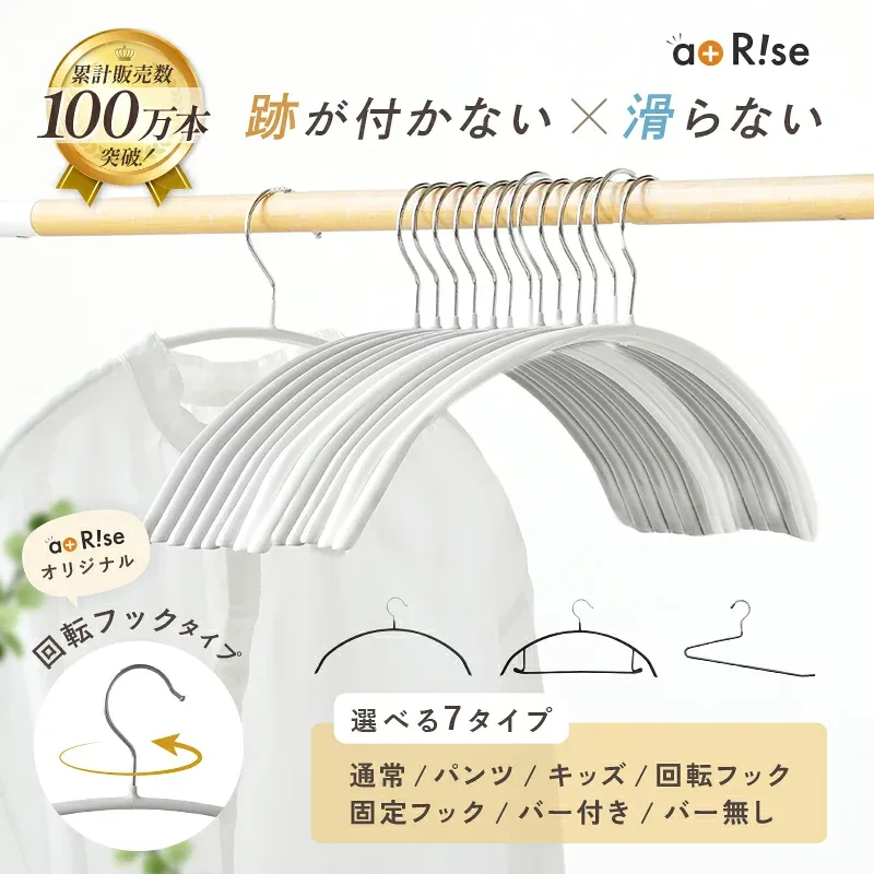 \パンツハンガー新登場/ ハンガー 滑らないハンガー 回転フック 大人サイズ キッズサイズ 子供用 バー付 バー無 すべらないハンガー 回転式フック すべらない 肩 跡つかない セット ステンレス 洗濯 ズボン 大人 子ども ズボン
