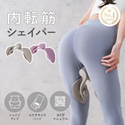 \SNSで話題/内転筋シェイパー 内転筋 トレーニング シェイパー グッズ ヒップトレーニング ヒップアップ ながら トレーニング器具 脚痩せ 美尻シェイパー ヒップシェイパー 太もも 骨盤底筋 ダイエット