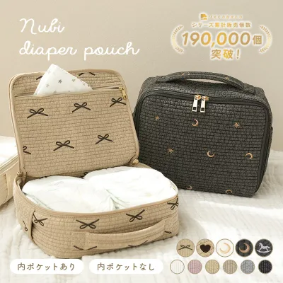 【20%OFFクーポン★ 8/23 23:59迄】 \楽天1位!新柄登場/おむつポーチ 大容量 コンパクト おむつ おしり拭き 着替えバッグ オムツポーチ ヌビポーチ おむつ入れ ベビー おむつバッグ かわいい 洗える 韓国 ヌビ イブル ポーチ バッグ 赤ちゃん シンプル