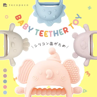 【1000円~→800円~クーポン使用で 9/17 23:59迄】 歯固め シリコン 2ヶ月 赤ちゃん 歯がため 新生児 はがため おもちゃ ファーストトイ にわとり 食品衛生法 BPAフリー 安心 安全 可愛い 0歳 1歳 3ヶ月 おしゃぶり 指しゃぶり シリコン 洗える ベビー ギフト