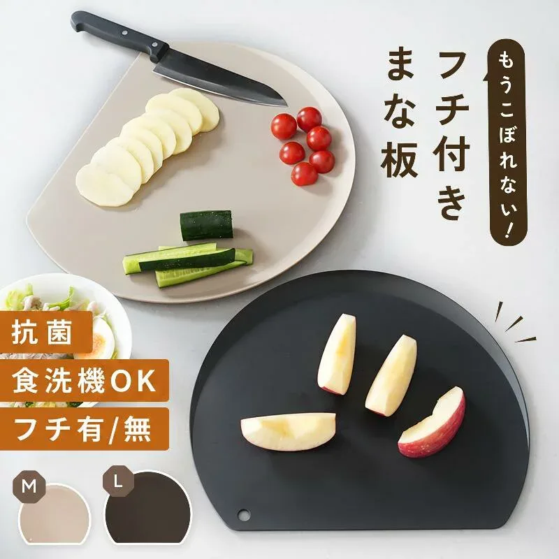 \フチ付き★エラストマー/Mサイズ登場! まな板 かまぼこ型 食洗機 対応 おしゃれ 滑り止め 曲がる D型 小さめ sサイズ ミニ 丸 半円 軽量 両面 カッティングボード 耐熱 エラストマー ポリプロピレン 黒
