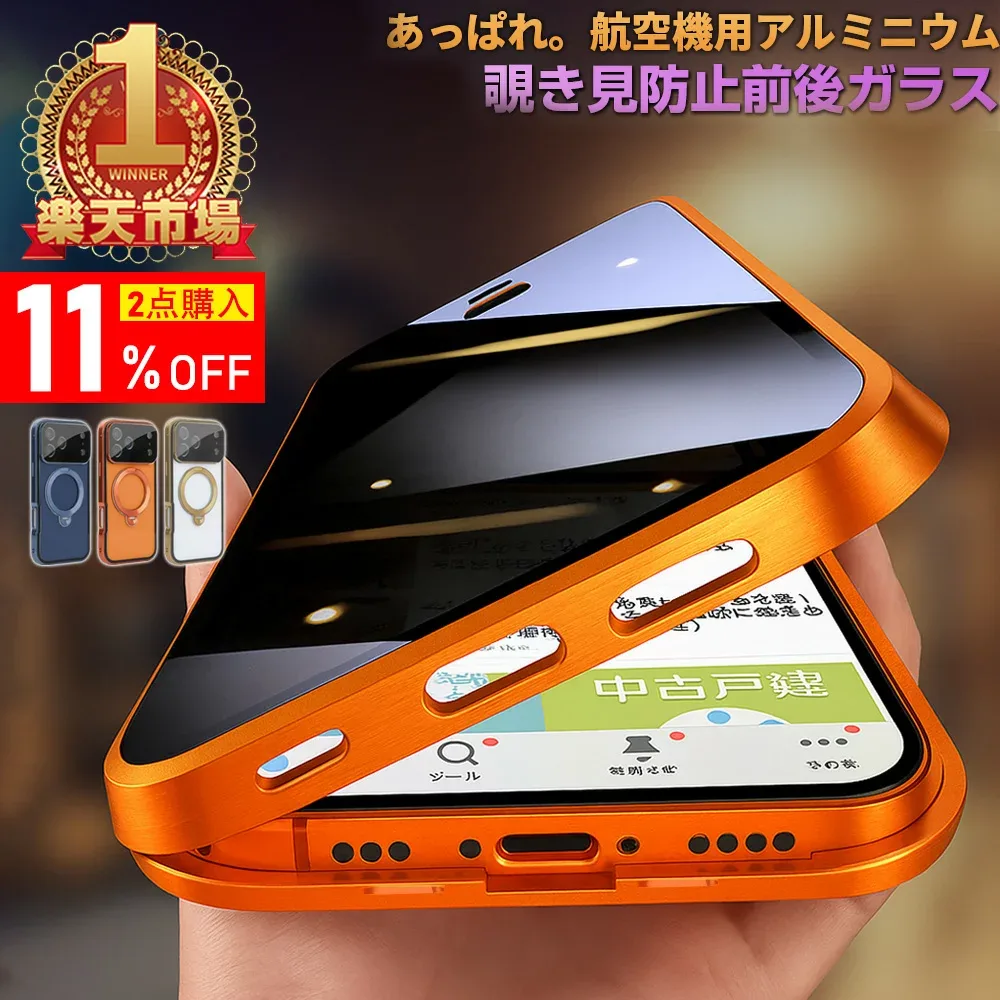 \個人情報・しっかり守る/前後ガラスケース 覗き見防止 iPhone 17 スマホケース iPhone16 ケース iphone15 ケース iphone15pro ケース クリア Iphone14Pro ケース 13pro iPhone17 Air ケース iPhone 17 e Air フルカバー リング 360度 回転 MagSafe 対応 iPhone18 Pro