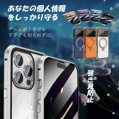 【個人情報・しっかり守る】iPhone17 ケース iPhone 18Pro iPhone17 Air ケース iPhone17 Pro Max カバー iPhone16 ケース iphone15 ケース iphone15 pro フィルム 覗き見防止 保護 iphone16e ケース iPhone クリア iPhone16 Pro 携帯 アイフォン ケース スマホ iphone 17 e