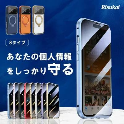 【覗き見防止・前後ガラスケース】iPhone 17 ケース iPhone17Pro max ケース iphone17 air ケース iphone15 ケース iPhone15 pro ケース iPhone13 iPhone 18Pro iPhone14 iphone13 pro 13mini iphone14pro iphone16 ケース iphone16pro ケース iphone16 ケース iphone 17 e