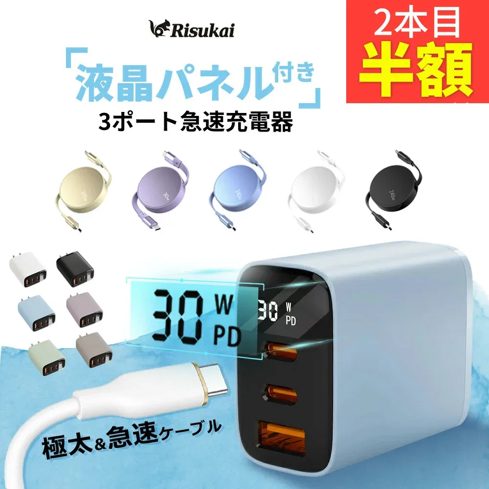 9/16 23:59まで!2点目半額★iPhone17 充電器 iPhone16e PD30W 急速充電器 iPhone16 iPhone17Pro USB コンセント iPhone 充電器 android iPhone15 Type-C充電器 タイプc ケーブル Type-C 充電ケーブル iPhone17e/17/16/15/14/13/12/11/8/7/SE/SE2/Xperia/AQUOS ACアダプター