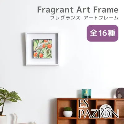 Fragrant Frame ARTISTRY フレグランス アートフレーム 全16種 ES PAZION アロマ ルームフレグランス ディフューザー 壁掛 観葉植物 リードディフューザー ウォールデコ 玄関 リビング ポスタ-フレーム 猫 動物 インテリア 芳香剤 おしゃれ 女性 男性 ギフト プレゼント