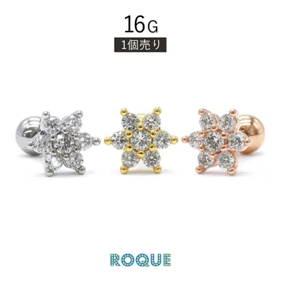 ボディピアス 16G フラワー ヘキサグラム ストレートバーベル(1個売り)◆オマケ革命◆