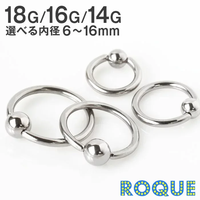 軟骨ピアス リング ボディピアス 18G 16G 14G キャプティブビーズリング 定番 シンプル つけっぱなし ピアス ボディ フープピアス 金属アレルギー 対応 セカンドピアス フープ(1個売り)◆オマケ革命◆