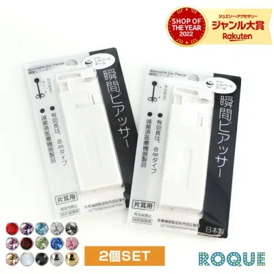 【楽天1位★受賞!最安値に挑戦中】【ピアッサー 2個セット】 18G 耳たぶ用 ピアス穴あけ はじめての瞬間ピアッサー ピアッシング 両耳 ステンレス ピアッシング 金属アレルギー ジュエル/ボール 初心者 ビギナー (医療用ステンレス) h ◆オマケ革命◆