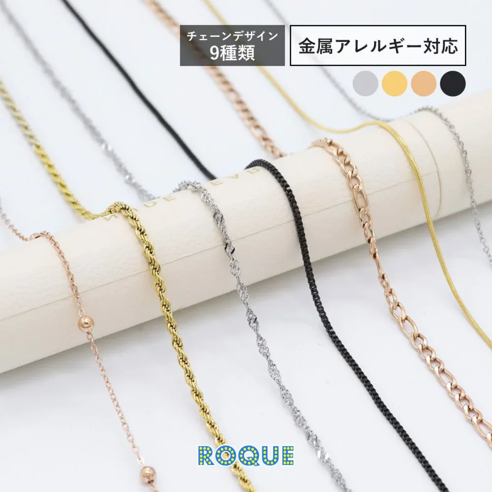Necklace Chain Necklace Surgical Stainless Steel Selectable Design Hypoallergenic Material PVD Coating Adjuster Metal Allergy Compatible Azuki Chain Red Bean Snake Rope Chain Only (Sold as 1 piece) ♪ ◆ Bonus Revolution ◆