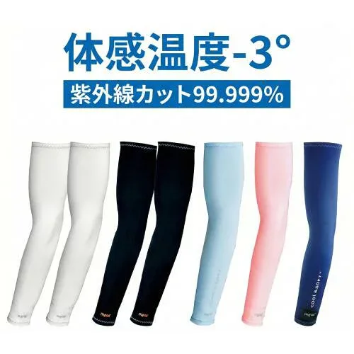 男女兼用 全16カラー フリーサイズ 体感温度 -3° UPF 50+ メガゴルフ 夏の雪 アームカバー uvカット 冷感 スポーツ コラーゲン配合生地追加 【UV-M501F UV-C-M501 Series】【ネコポス 対応】02P05Nov16