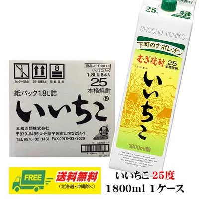 (期間限定セール)三和酒類 麦焼酎 いいちこ 25度 1.8L 1800ml パック 1ケース 6本 送料無料