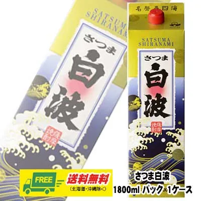 さつま 白波 パック 25度 1800ml 1ケース(6本) 芋焼酎 送料無料 N