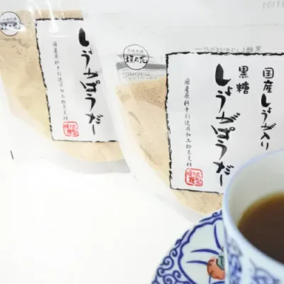 国産生姜入り 黒糖しょうがぱうだー 160g×2個 黒糖本舗垣乃花 メール便送料無料【月間優良ショップ】