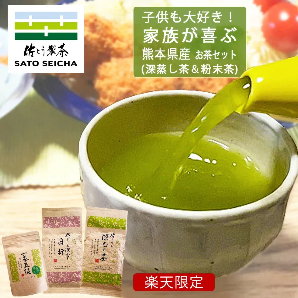 \23日まで!50%OFFクーポン/★2セット以上お買い上げでプレゼント付き★ 楽天 限定 深蒸し茶 70g入2本& 粉末茶 50g1袋 計3袋セット 福袋 日本茶 緑茶 粉末緑茶 お茶 玄米茶 ペットボトル 冷茶