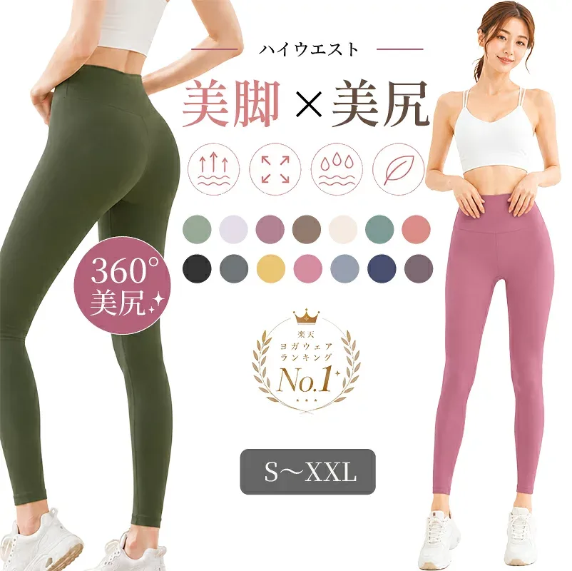 【期間限定 960円~クーポン利用で】ヨガレギンス レディース ヨガパンツ ハイウエスト 美脚 美尻 ピラティスウェア ヨガウェア レギンス ランニング ジム フィットネス ストレッチ 大きいサイズ 春夏 秋冬