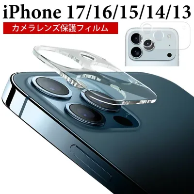 iPhone 17 Pro Max カメラ レンズ iPhone17 iPhone air カメラ保護 iPhone16 Pro Max レンズカバー iPhone15 Pro max iPhone14 pro max カメラカバー iPhone 13Promax レンズフィルム iphone16Plus 15Plus カメラフィルム iPhone13mini 13Plus 14Plus カメラカバー