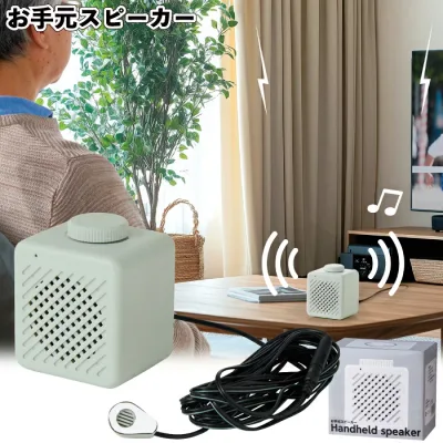 【送料無料】【お手元スピーカー 20個セット】景品 粗品 プチギフト ご挨拶 退職 引越し イベント 施設 プレゼント ギフト ノベルティ 老人ホーム 子供会 町内会