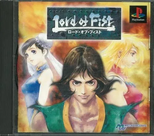 【中古】PS ロード・オブ・フィスト
