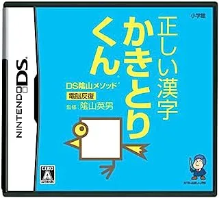 【お買い物マラソン!ポイント5倍★10/27 09:59まで】 【中古】NDS DS陰山メソッド 電脳反復 正しい漢字かきとりくん