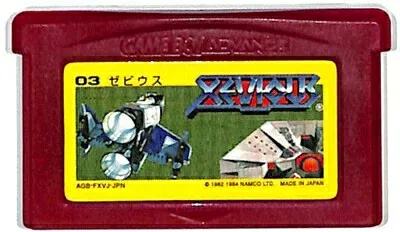 【お買い物マラソン!ポイント5倍★10/27 09:59まで】 【中古】GBA ゼビウス ※カートリッジのみ