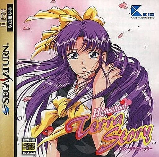 【中古】SS ハイスクール テラストーリー ※帯・SPカード付属